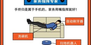 哪里人最会偷懒 这份数据告诉你真相