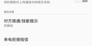 OPPO手机隐藏的实用小技巧 知道1个就不亏
