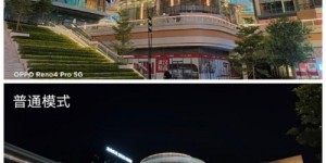 暑期换机攻略：高颜值、超级夜景的OPPO手机Reno4来刷屏