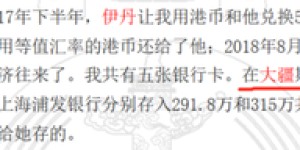 大疆反腐冰山一角：”85后”吃回扣上百万，被判5年！