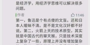 公众号流量大号”至道学宫”倒掉，别让它死灰复燃