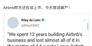 Airbnb：破产传闻”纯属谣言”，只是旅行不再一样