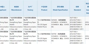OPPO Find X手机入网工信部：旗舰配置大曝光