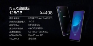 vivo NEX手机发布：全面屏的最新诠释 顶配卖4998元