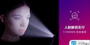 OPPO Find X旗舰手机：成首款支持微信人脸支付的安卓手机