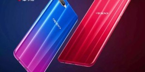1599元起！OPPO K1开启预约：搭载光感屏幕指纹