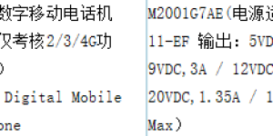 小米 5G 新机通过 3C 认证，或为 Redmi K30