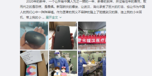 疫情前线医生小米手机损坏，官方立马寄新机补救