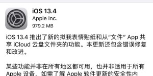 生产力大提升，苹果发布 iOS / iPadOS 13.4 更新