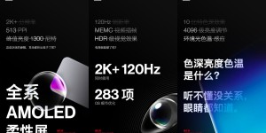 性能更高更便宜，4 月这些手机值得关注