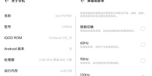 iQOO Neo3顶级配置曝光，采用骁龙865处理器和120Hz高刷屏