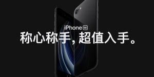 iPhone 8 下架，3D Touch 时代落幕