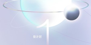 万众期待：全方面的无可挑剔 华为nova7系列明日发布