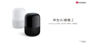 华为首款内置电池音箱发布，新品售价399元