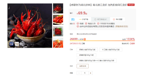 来小米有品，邀请好友一起瓜分 1 吨小龙虾