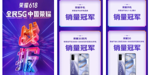 618购机影像旗舰推荐：拥有超凡影像体验的荣耀30系列是首选！