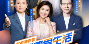 央视 Boys 再次合体带货，精品国货石头扫地机器人在列