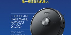 欧洲最权威硬件奖公布，石头T6成扫地机唯一获奖者