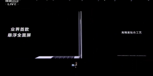 华为 MateBook X 发布：重量仅为 1kg 的静音轻薄体验