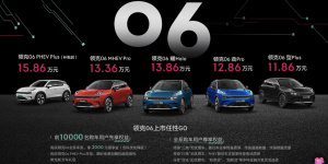 领克06正式上市：L2.5级自动驾驶，11.86万起