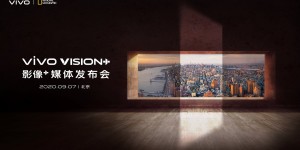 积极践行品牌文化责任，vivo正式发布全球影像IP “vivo 影像+”