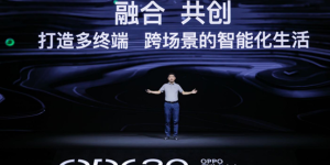 2020 OPPO开发者大会：融合共创，打造多终端、跨场景的智能化生活