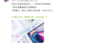 2K OLED 屏幕，联想这款平板堆料很猛