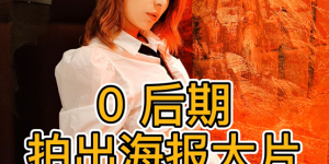 十一自拍教程第二弹之双重曝光：自拍教程在手，朋友圈C位我有