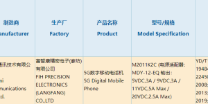 小米 11 通过 3C 认证：支持最高 55W 充电