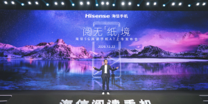 全球首个5G制式水墨屏手机 海信阅读手机A7阅级发布