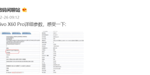 vivo X60 Pro 参数曝光：机身仅 7.59mm / 178 克