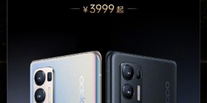 旗舰性能+定制影像，新年换机首选 OPPO Reno5 Pro+