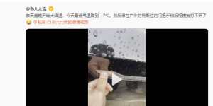 冬天特斯拉不仅续航下降，甚至还开不了车门