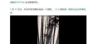 魅族POP Pro官宣：旗下首款主动降噪真无线耳机