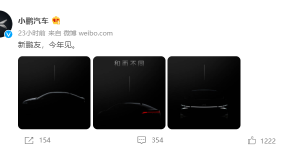 小鹏发布新车预告：搭载激光雷达，售价或低于 20 万
