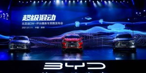 快省静顺绿！比亚迪DM-i超级混动正式发布