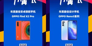 星钻工艺加持，OPPO Reno5 系列斩获年度设计大奖