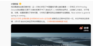 无惧寒冷，iQOO 记录郭梓宸零下 32°C 冰雪赛车挑战