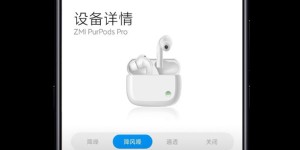 无惧强风，紫米PurPods Pro正式加入抗风噪模式