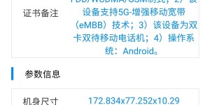ROG 游戏手机第四代入网：6000mAh 超大电池