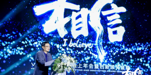 vivo沈炜发布新春致辞：敢于吃亏，坚守利他共赢