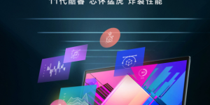 和灵耀X双屏一起进入“屏行世界” 未来降临