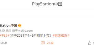 国行 PS5 上市时间终于官宣：4-6 月期间