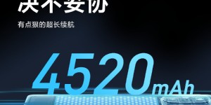 兼顾手感与续航，Redmi K40将全系标配4520mAh大电池