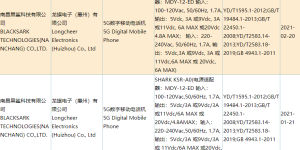 黑鲨游戏手机 4 通过 3C 认证，120W 充电头确认