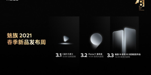 双旗舰来袭，魅族Flyme 9和18系列将于3月2日-3日发布