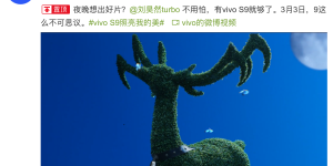 vivo S9 官方预热：夜景自拍再度升级，细节更加还原