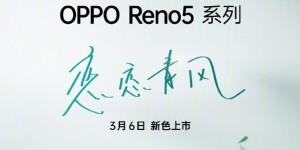 清新配色加持：OPPO Reno5 K官宣，将于3月6日正式开售