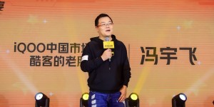 iQOO周年庆深圳站举办，邀「酷客」共庆两周岁生日