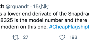 高通或将推出SM8325：无基带版本骁龙888，价格更低